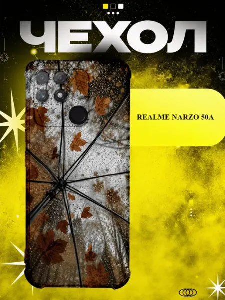 Чехол на Realme Narzo 50A осень ICON CASE