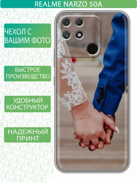 Чехол на Realme Narzo 50A с принтом Свой дизайн inThisCase