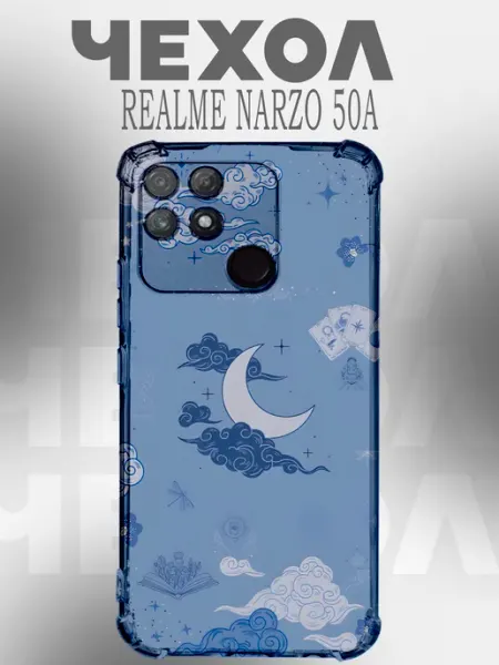 Чехол на Realme Narzo 50A Y2K космос звезды PHONE&STYLE