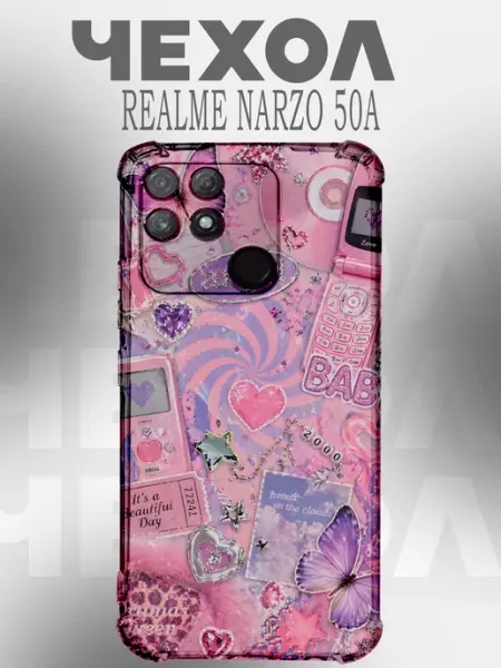 Чехол на Realme Narzo 50A эстетика PHONE&STYLE