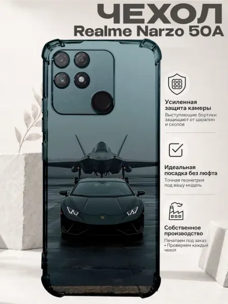Чехол на Realme Narzo 50A с принтом Ламборгини PRINTberries