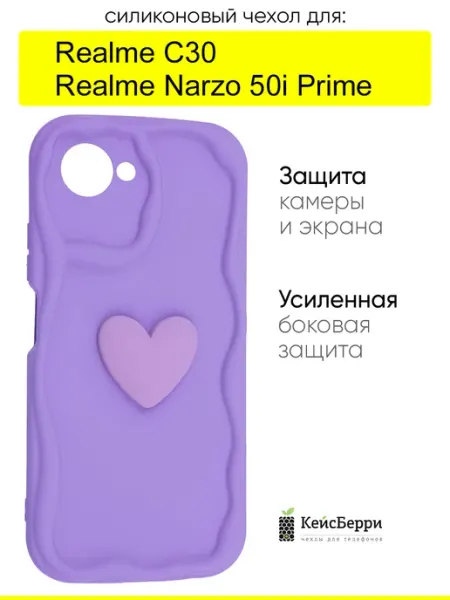 Чехол для Realme C30 Narzo 50i Prime, серия Small heart КейсБерри.