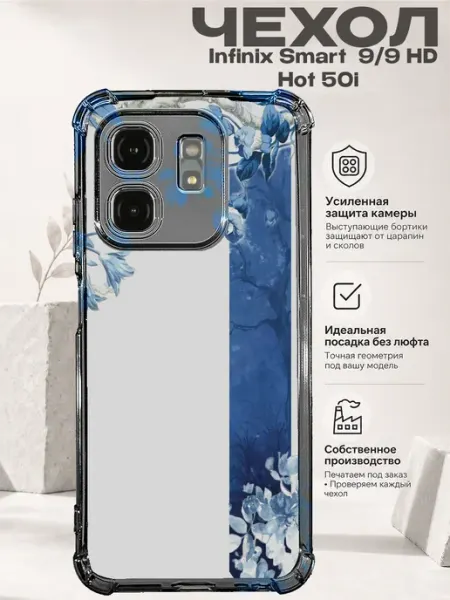 Чехол на Infinix Hot 50i с принтом синий орнамент PRINTberries