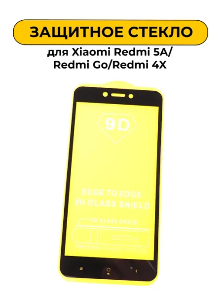 Защитное стекло для Xiaomi Redmi 5A Art-Gsm