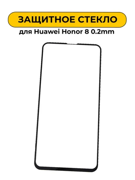 Защитное стекло для Huawei Honor 8 Black 5D Art-Gsm