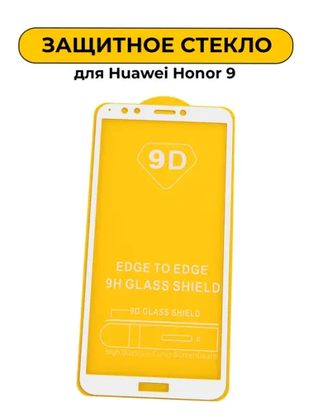 Защитное стекло для Huawei Honor 9 White 5D Art-Gsm