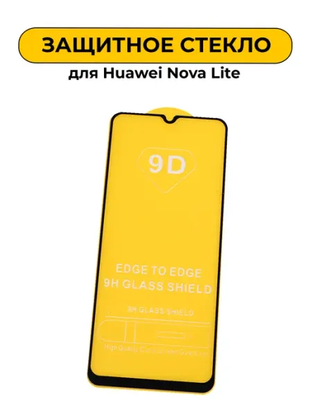 Защитное стекло для Huawei Nova Lite Black 5D Art-Gsm