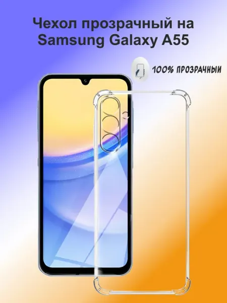 Силиконовый чехол для Samsung A55 5G Стильный принт