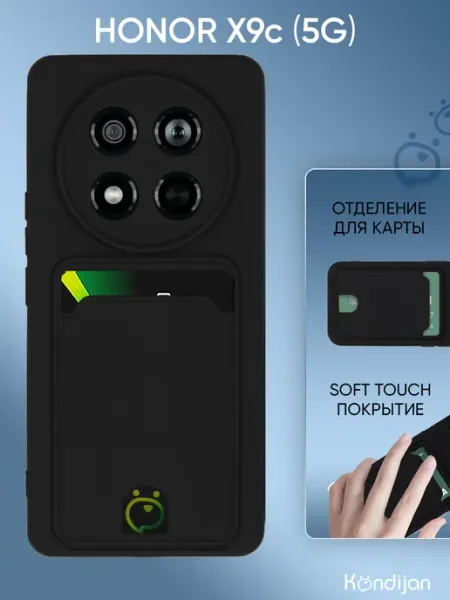 Чехол на Honor X9c 5G, Хонор Х9с противоударный с картой Kondijan
