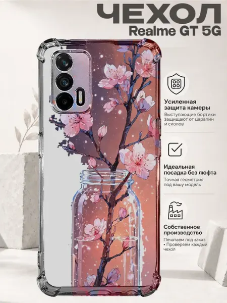 Чехол на Realme Gt 5G с принтом цветущие ветки PRINTberries