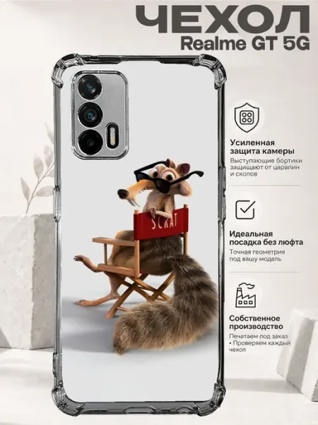 Чехол на Realme Gt 5G с принтом Скрат PRINTberries