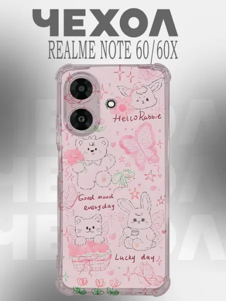 Чехол на Realme Note 60 60X с принтом y2k милые PHONE&STYLE
