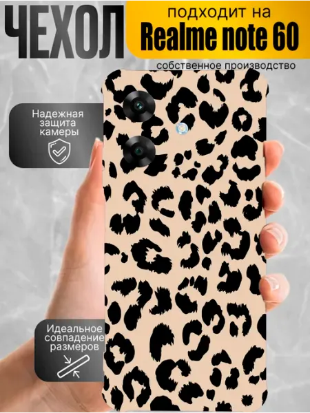 Чехол на Realme Note 60 60X с принтом милый эстетика