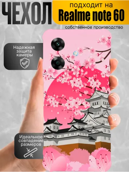 Чехол на Realme Note 60 60X японский стиль токио сакура