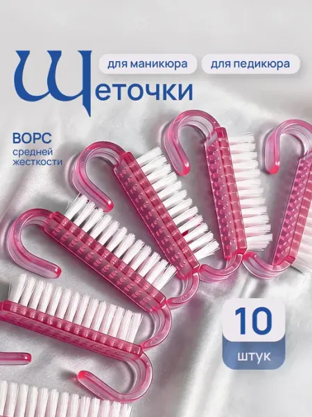 GRYU Щетки для маникюра, щеточки для маникюра
