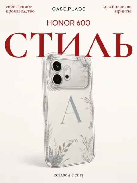 Чехол на Honor 600 с цветочками Case Place