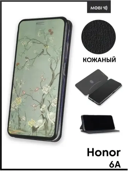 Чехол-книжка для Honor 6A ArtBookCase