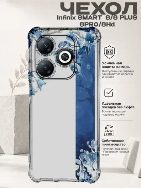 Чехол на Infinix Smart 8 с принтом синий орнамент PRINTberries