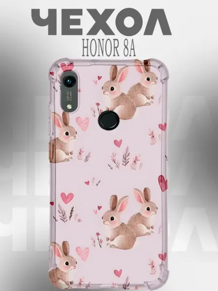 Чехол на Honor 8A зайчики PRINTberries
