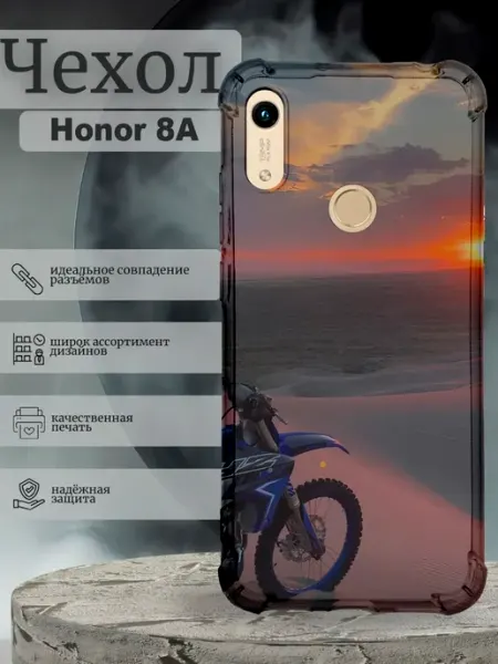 Чехол на Honor 8A с принтом пит байк SteepCase
