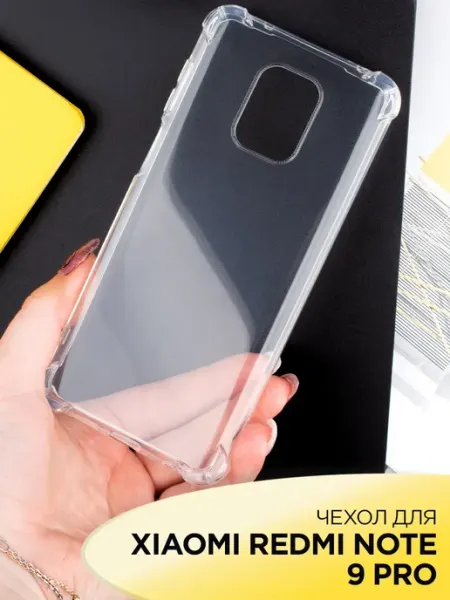 Чехол на Xiaomi Redmi Note 9S 9 PRO прозрачный силиконовый Tech&Style