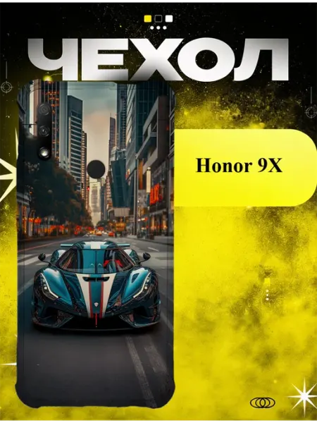 Чехол на Honor 9x городской суперкар ICON CASE
