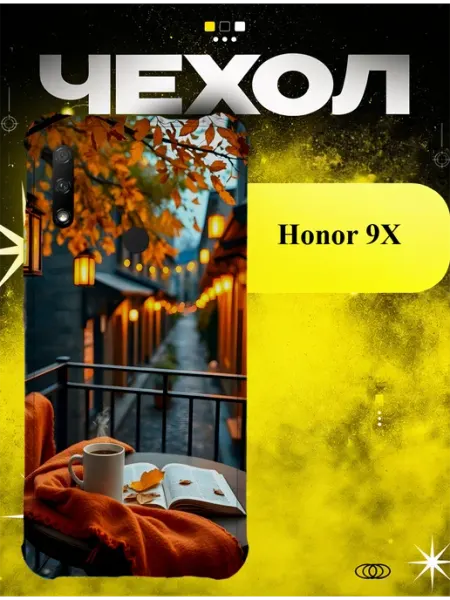 Чехол на Honor 9x осенняя улица ICON CASE