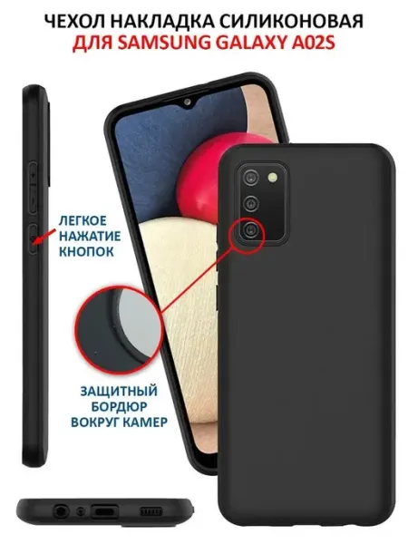 Чехол на Samsung Galaxy A02s прозрачный силиконовый бампер Your little secret