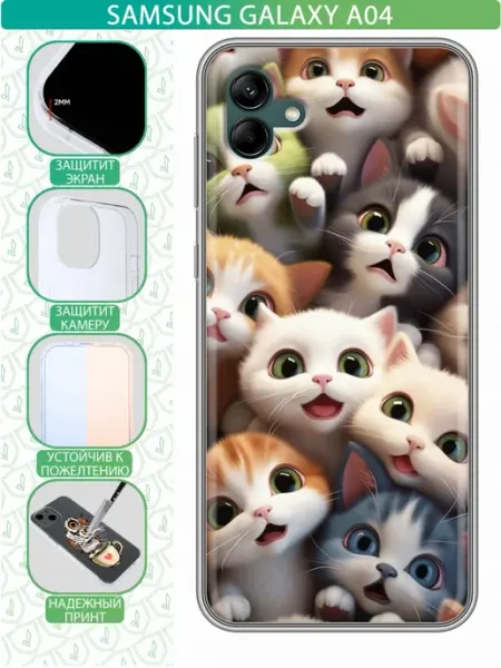Чехол на Samsung Galaxy A04 с принтом Котики inThisCase