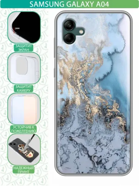 Чехол на Samsung Galaxy A04 с принтом Мрамор inThisCase