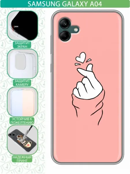 Чехол на Samsung Galaxy A04 с принтом Щенок inThisCase