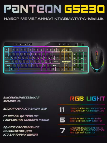 JETACCESS Клавиатура и мышь проводная PANTEON GS230
