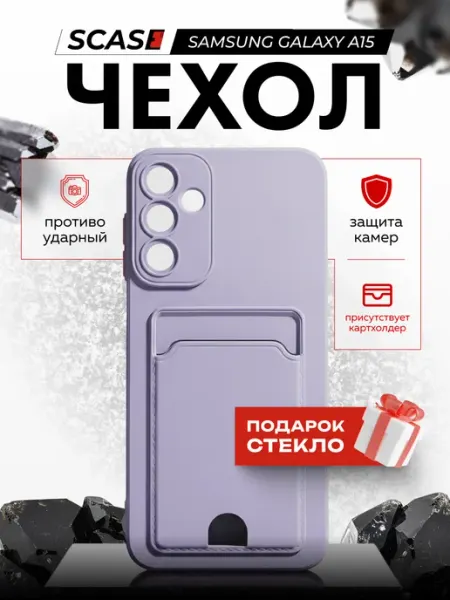 Чехол на Samsung Galaxy A15 с картой SCASE