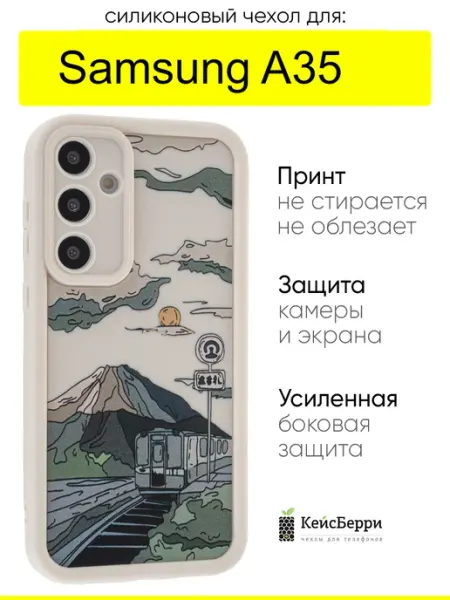Чехол для Samsung Galaxy A35, серия Thick КейсБерри.