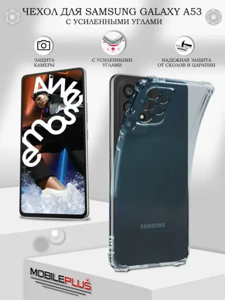 Чехол на Samsung Galaxy A53 прозрачный силиконовый бампер Your little secret
