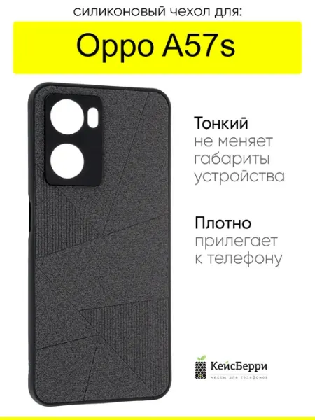 Чехол для Oppo A57s, серия Abstraction КейсБерри.