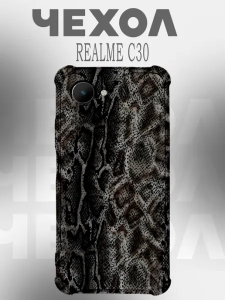 Чехол на Realme C30 Y2K леопардовый PHONE&STYLE