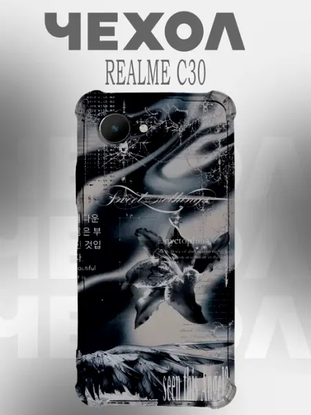 Чехол на Realme C30 абстракция PHONE&STYLE