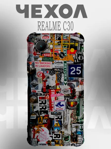 Чехол на Realme C30 постер PHONE&STYLE
