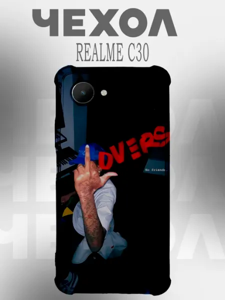 Чехол на Realme C30 татуировка PHONE&STYLE
