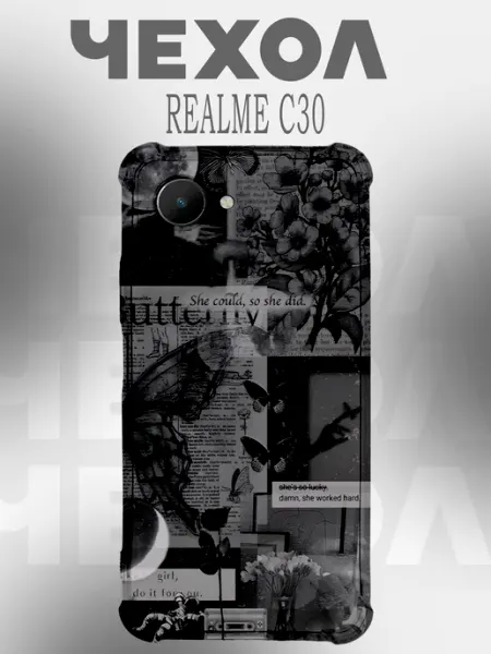 Чехол на Realme C30 бабочки эстетика PRINTberries