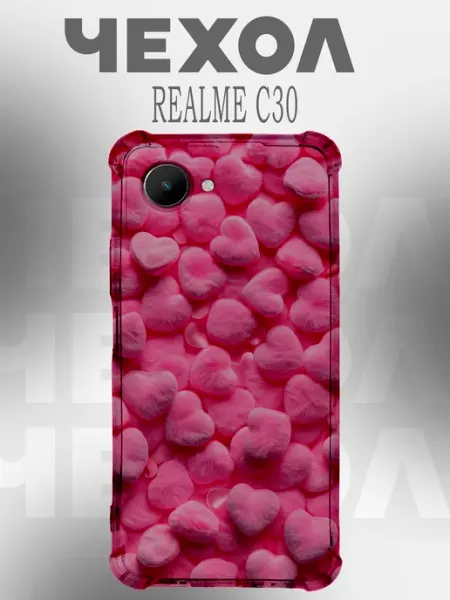 Чехол на Realme C30 сердечки эстетика PRINTberries