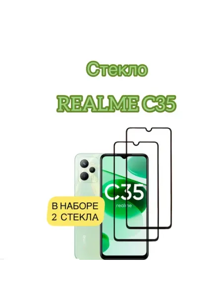Защитное стекло для Realme C35 vuka