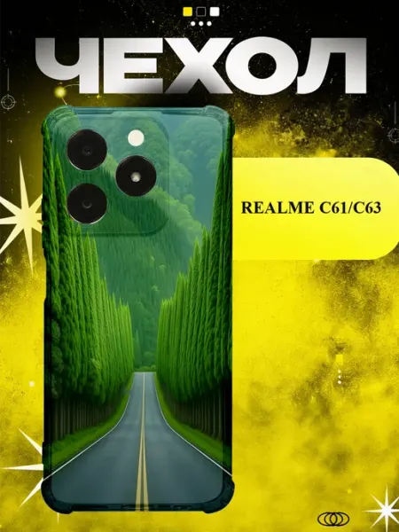 Чехол на Realme C63 лесная дорога ICON CASE