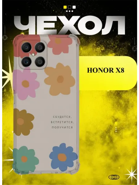 Чехол на Honor X8 цветы мечты ICON CASE