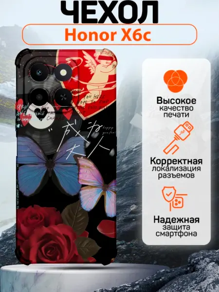 Чехол на Honor X6c силиконовый с принтом бабочки CaseNova