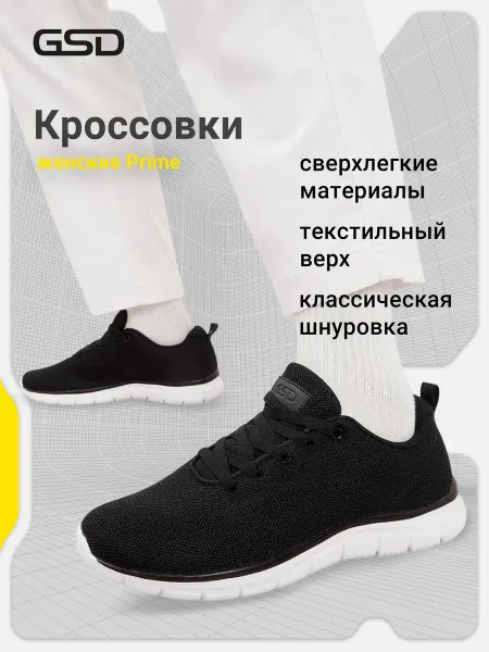 GSD Кроссовки спортивные легкие женские с белой подошвой