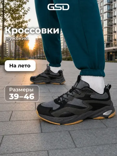 GSD Кроссовки спортивные детские черные подошва эва