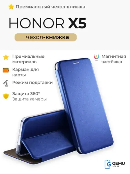 Чехол на Honor X5 книжка GEMU STORE