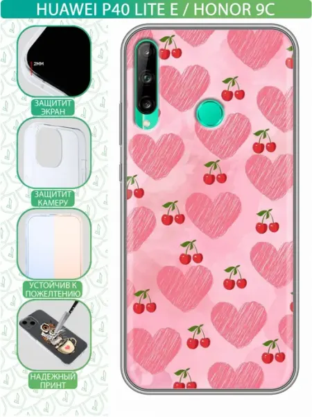 Чехол на Huawei P40 Lite E с принтом Сердечки и вишенки inThisCase